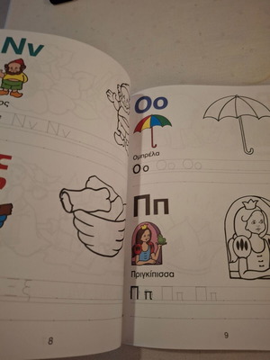 Drawing and Prewriting Notebook