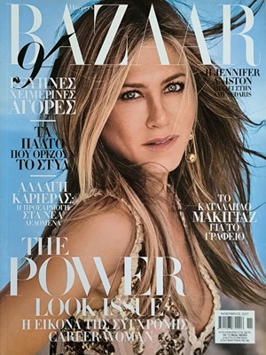 Harper's Bazaar τεύχος 243 Νοέμβριος 2017 σαν καινούργιο