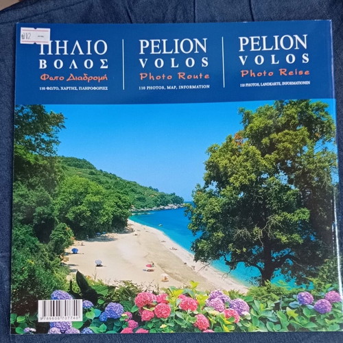 Pelion Volos Photo Route new with photos, map, information