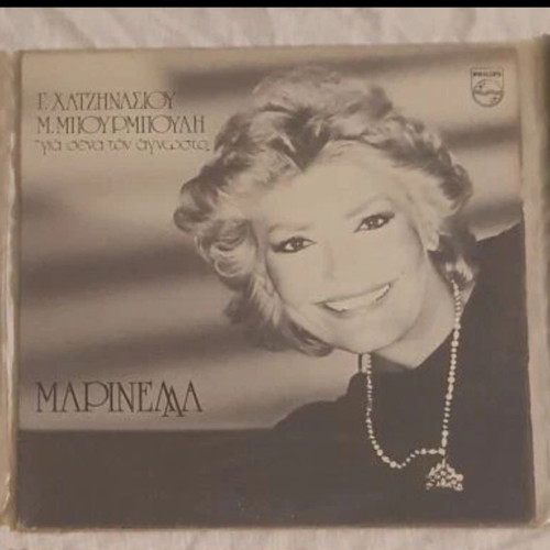 Marinella records used