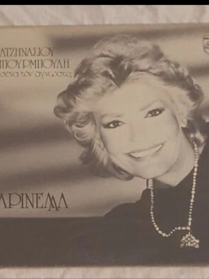 Marinella records used