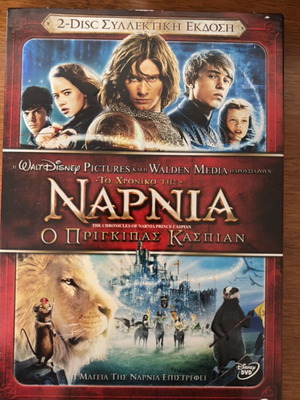 Narnia collectible DVD