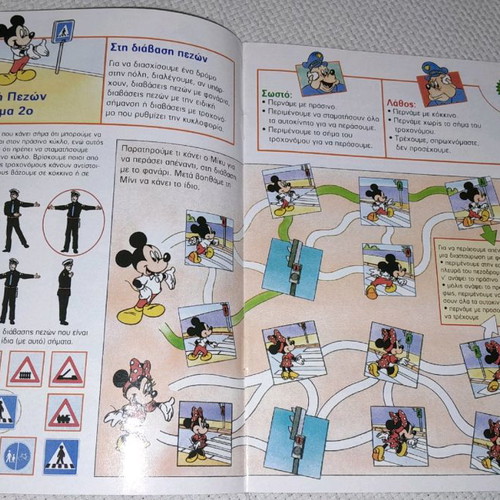 Collectible promotional magazine The Mickey road code new from Disney and BP