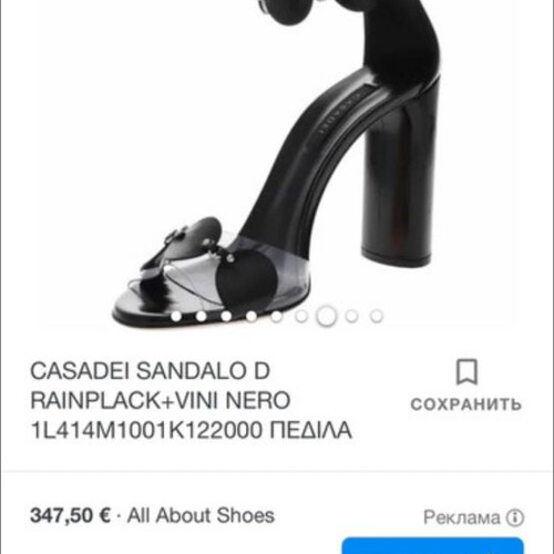 Casadei high heel sandals size 39 used, black with repairable detail
