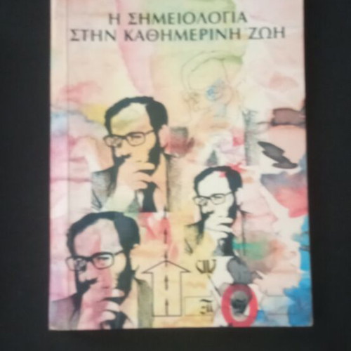 The Semiotics of Everyday Life like new, Greek