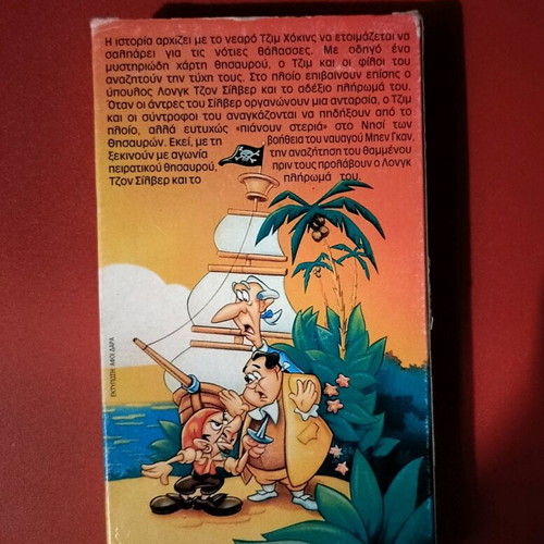 Treasure Island videocassette like new, dubbed comedy