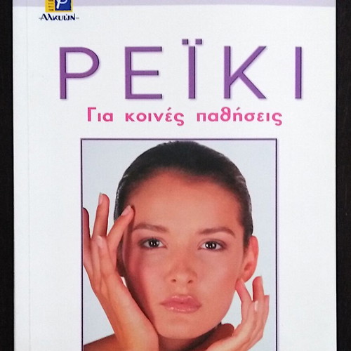 Reiki for Common Ailments Mari Hall like new