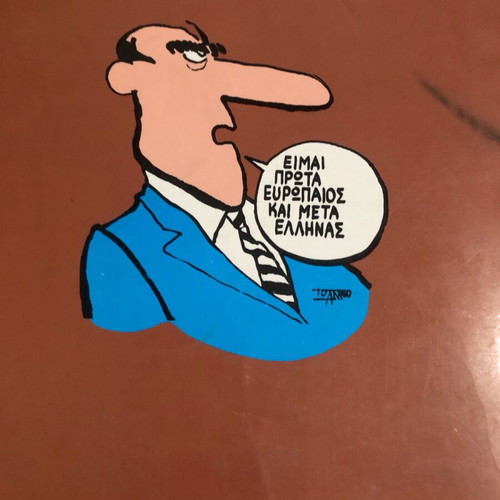 O Evropaios book used by Giannis Ioannou