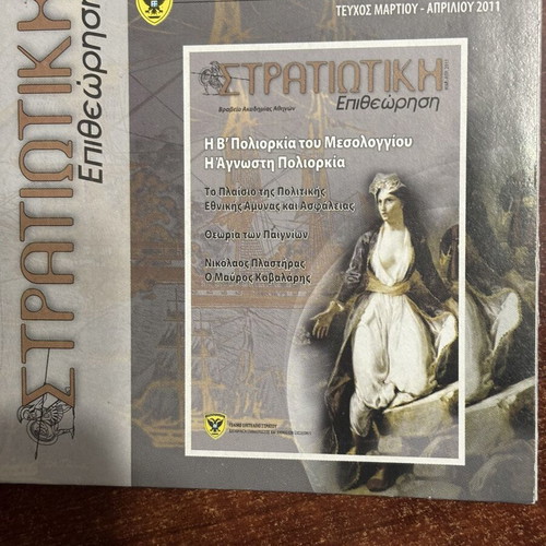 Military Review 2010 set used, magazine, 2 CDs and leaflet