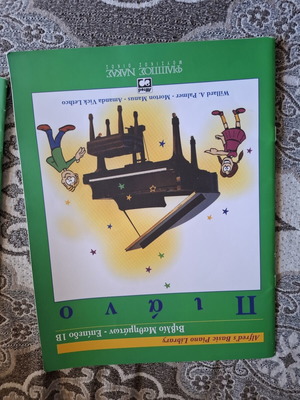 Alfred's Basic Piano Library Music Book like new, Greek