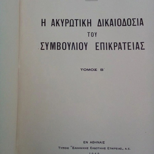 Law books like new, annulment jurisdiction of Council of State volumes A and B