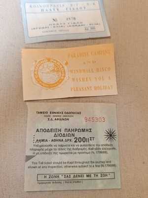 Συλλογή vintage ελληνικών εφήμερων εγγράφων μεταχειρισμένη, 80s-90s