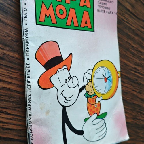 Tiramola 628 comic book used