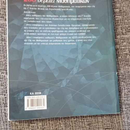 200 Repetitive and Combined Mathematics Problems for 3rd Grade Lyceum like new
