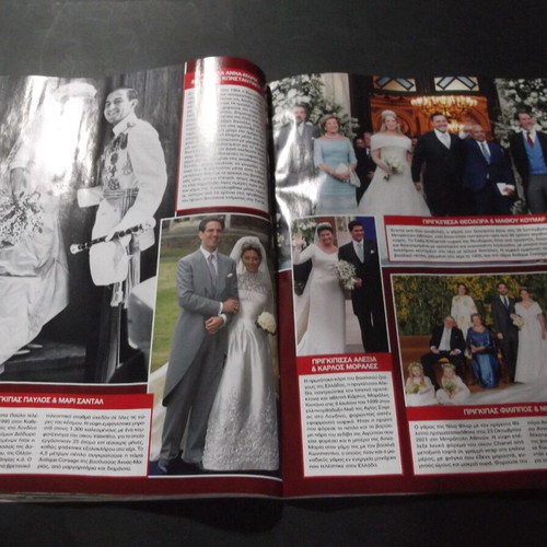 Hello! Magazine 2025 Royal Wedding of Prince Nikolaos and Chrysi Vardinogianni new