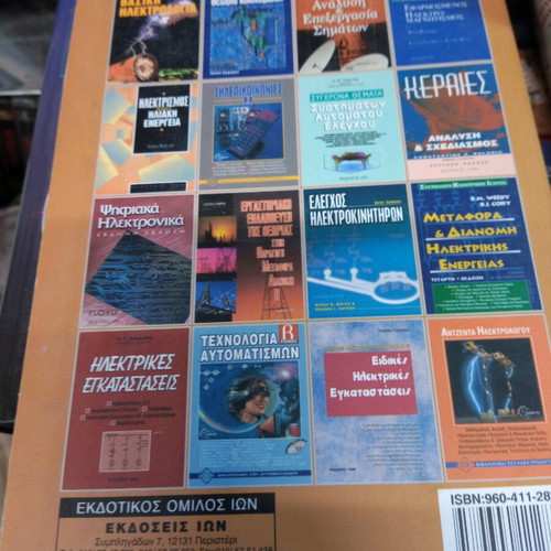 Material Technology like new, Dr. K.E. Savvakis