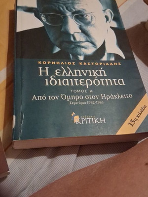The Greek Particularity by Cornelius Castoriadis like new