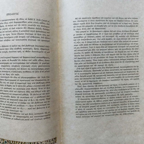 Holy Scripture Bible Volume 1 used, Old and New Testament