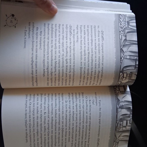 Children's book Ta Fantasmatakia tis Gyalinis Avlis used, Patakis editions