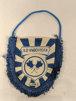 Small pennant used
