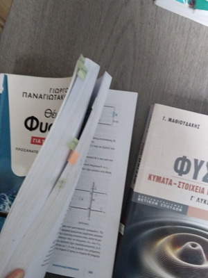 Βοηθήματα φυσικής γ Λυκείου σαν καινούργια, ελληνικά