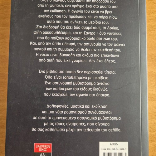 The Thief of the Garbage Book like new