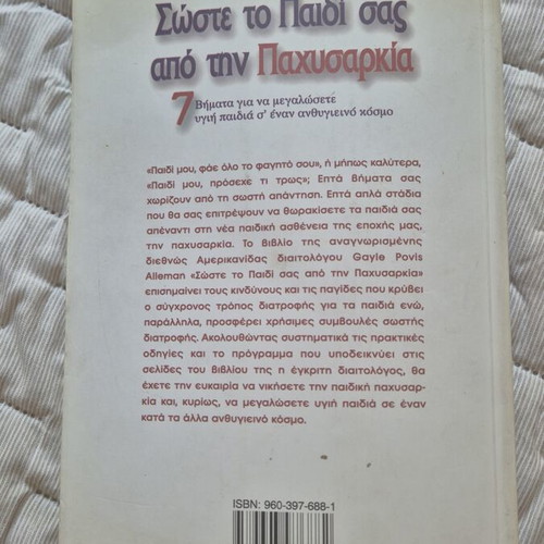 Save Your Child from Obesity book
