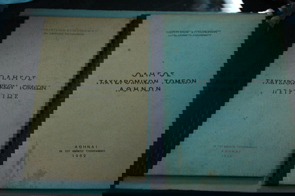 ΟΔΗΓΟΣ ΤΑΧΥΔΡΟΜΙΚΩΝ ΤΟΜΕΩΝ ΑΘΗΝΩΝ 1962-ΚΑΙ  ΠΕΙΡΑΙΩΣ 1966