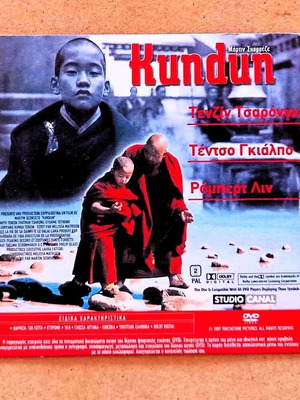 Kundun DVD movie