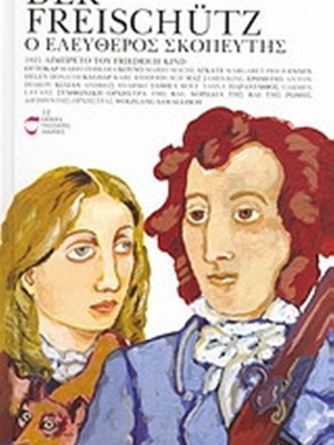 Der Freischutz opera box set like new, classical music