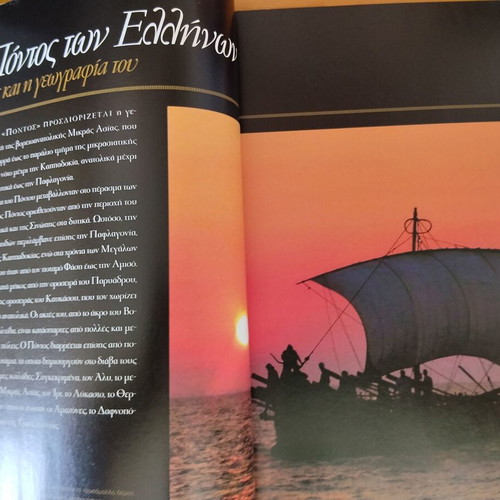 Pontus Historical Album like new, Pontic Hellenism