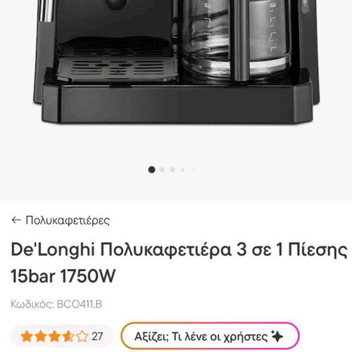 Delongi coffee maker like new with all accessories