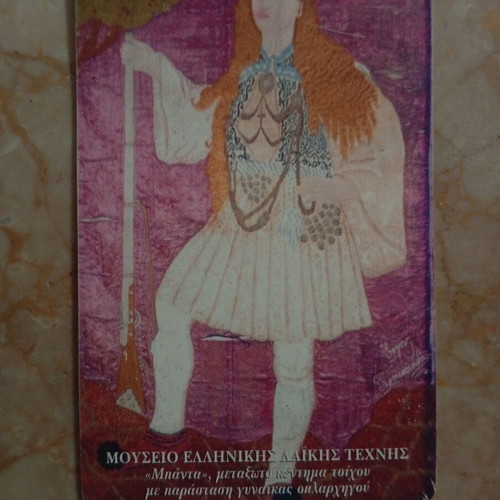 OTE chip phone card 3€ with Museum of Greek Folk Art design