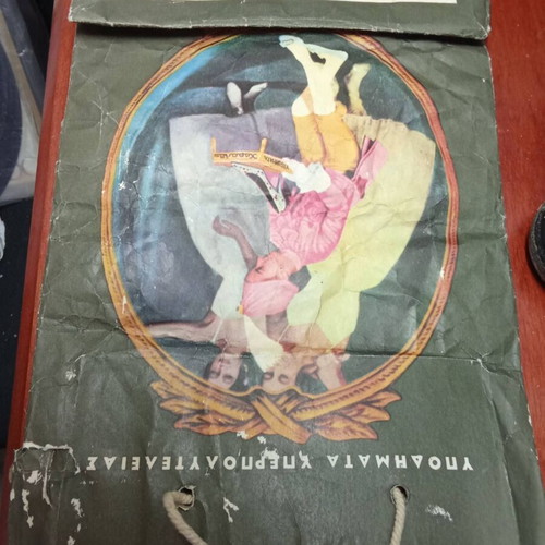 Charalas paper collectible shopping bag 1983