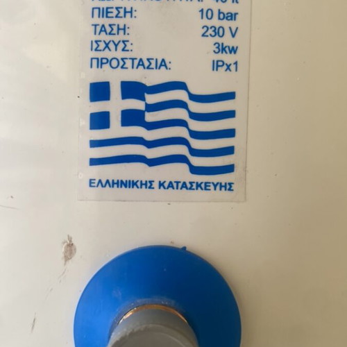 Romina Electric Water Heater 40 Liters New, Horizontal
