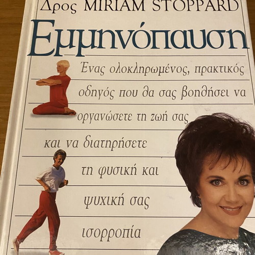 Emminopausi book by Miriam Stoppard