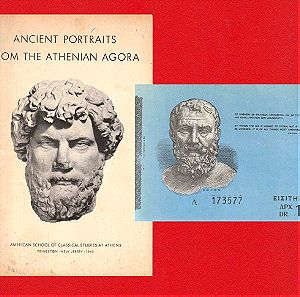 Εισιτήριο Δρχ. 10 (1960) και Οδηγός σχετικός με την Αρχαία Αγορά της Αθήνας με 20 σελίδες.