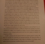 Greece Upside Down new, Sotiris Chatzigakis