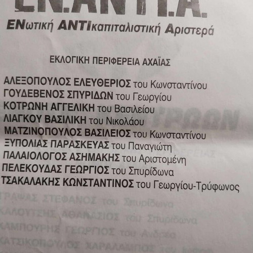 2007 Parliamentary Election Ballots like new, pack of 21