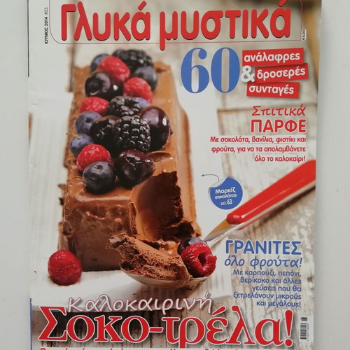 Glyka Mystika magazine issue 23 like new