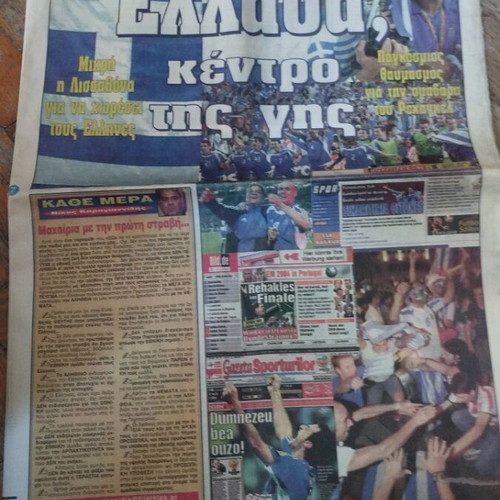 Ελλάδα Euro 2004 πακέτο DVD και εφημερίδες μεταχειρισμένο