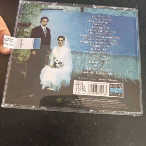 Kurbeti Music of Albania's Gypsies CD in excellent condition