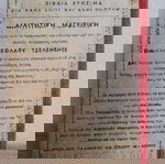  Βιβλιο μαγειρικης δεκαετια 1920, νεα μαγειρικη, εκδοσεις Σαλιβερου