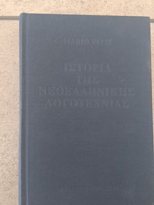 History of Modern Greek Literature book like new, Mario Vitti