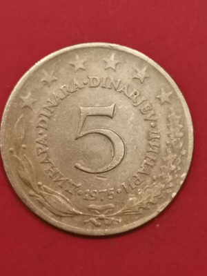Νόμισμα 5 Δηνάρια Γιουγκοσλαβίας 1975 μεταχειρισμένο