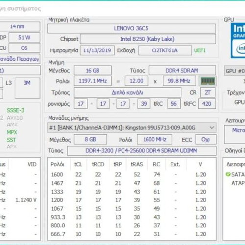 Lenovo IdeaCentre 510-15IKL desktop PC used, office tasks and internet