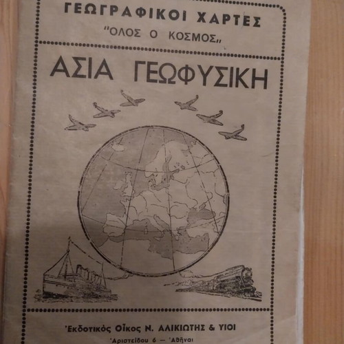 Asia Geophysical Map used