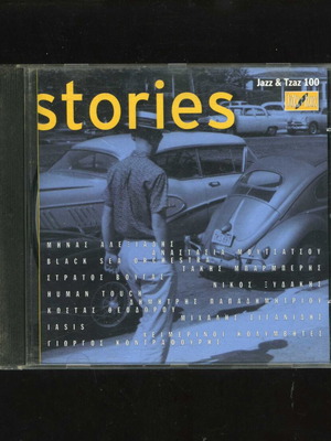 Stories CD Jazz & Τζαζ