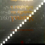 Γιούρι Ντομπρόφσκι Η επιστήμη της άχρηστης γνώσης