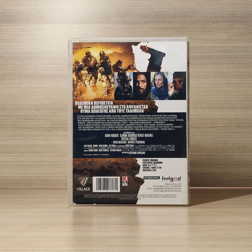 Special Forces DVD used with Greek subtitles